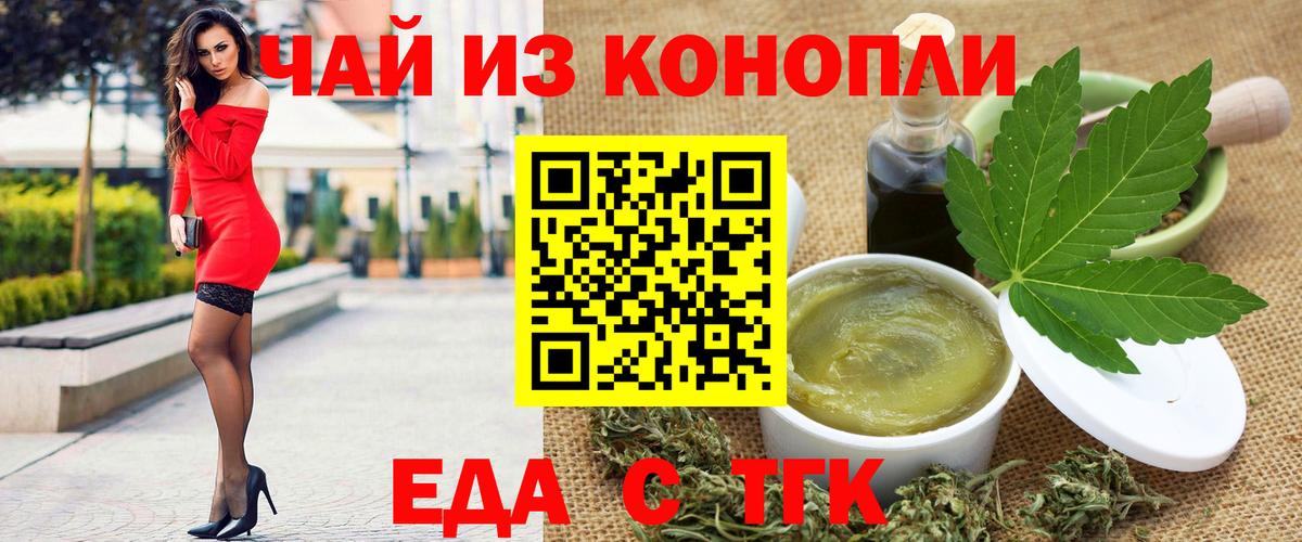 Cannafood конопля Крымск