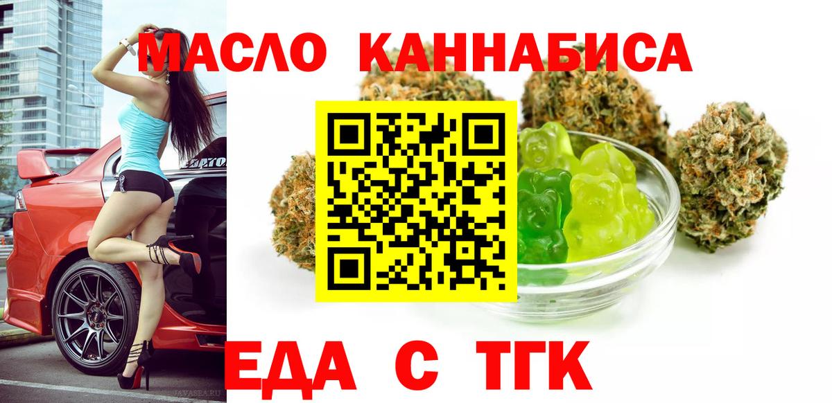 Крымск  Canna-Cookies марихуана  Вход с VPN 