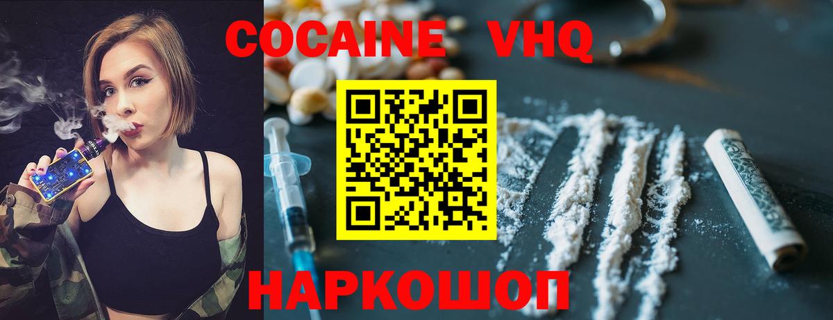 Кокаин Fish Scale Крымск