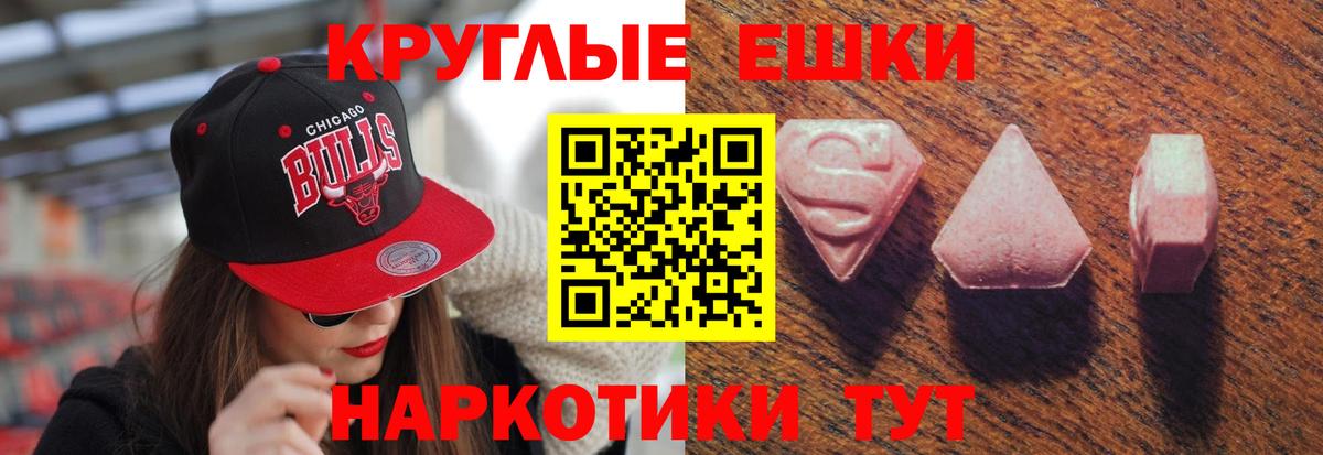 Крымск  Ecstasy 280мг  Ecstasy  даркнет Telegram  Вход с VPN  ЭКСТАЗИ Cube 