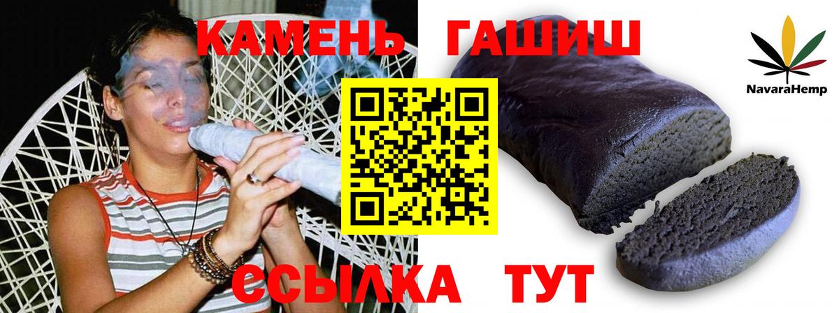 Крымск  ГАШ  закладка  ГАШ Premium  Вход с VPN 