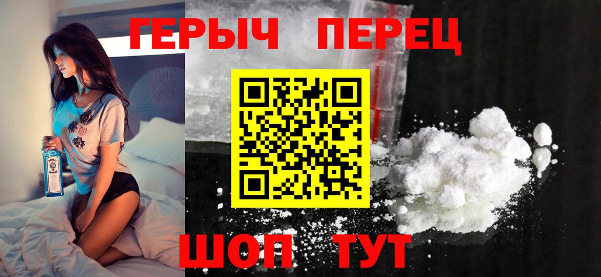 Героин герыч  Вход с VPN  Крымск 