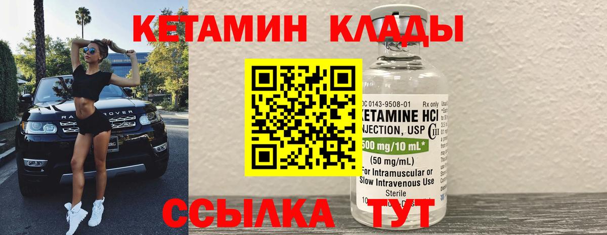 КЕТАМИН ketamine  Вход с VPN  Крымск  Кетамин ketamine 
