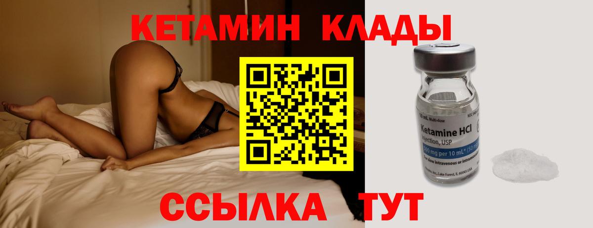 КЕТАМИН ketamine Крымск