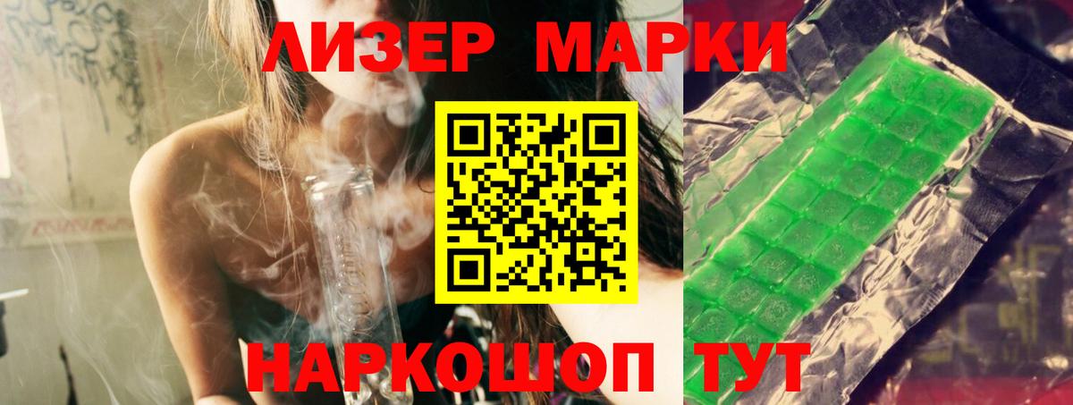LSD-25 экстази кислота Крымск