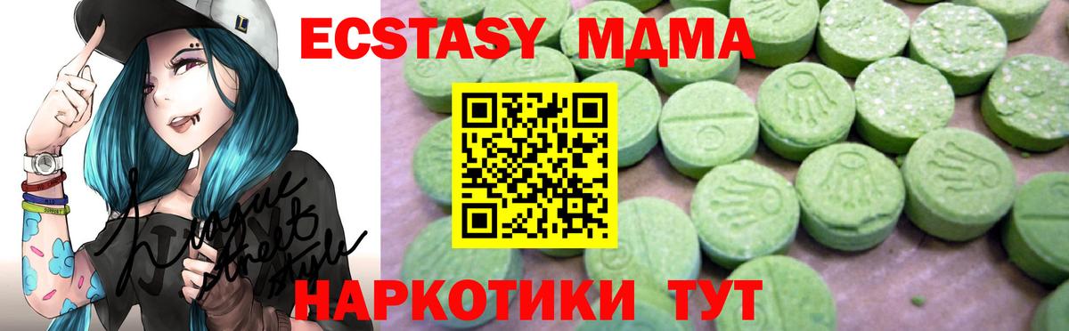 МДМА кристаллы Крымск