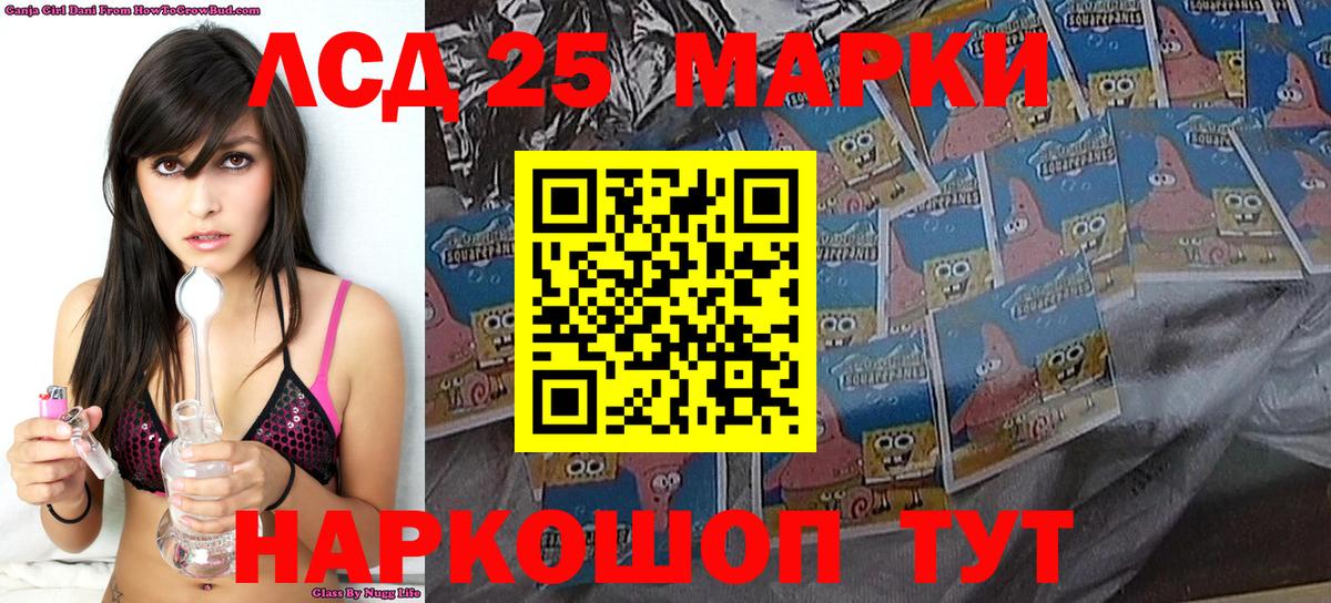 Марки 25I-NBOMe 1500мкг  Вход с VPN  Крымск  Марки N-bome  Марки 25I-NBOMe 1500мкг 