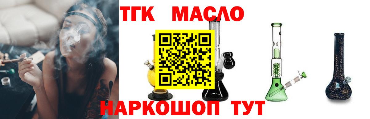 Дистиллят ТГК концентрат Крымск